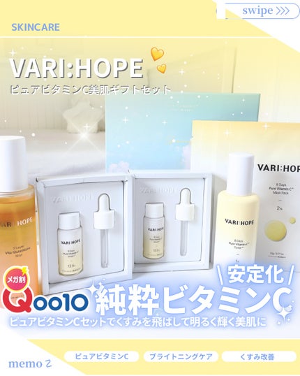 8デイズピュアビタミンCアンプル/VARI:HOPE/美容液を使ったクチコミ(1枚目)