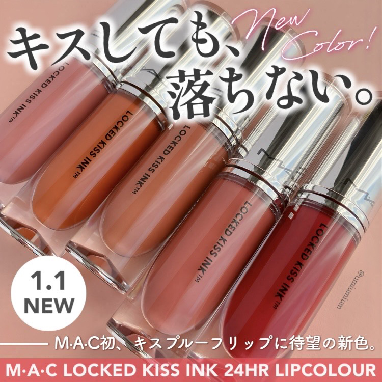M·A·C ロックド キス インク リップカラー/M・A・C/口紅を使ったクチコミ（1枚目）