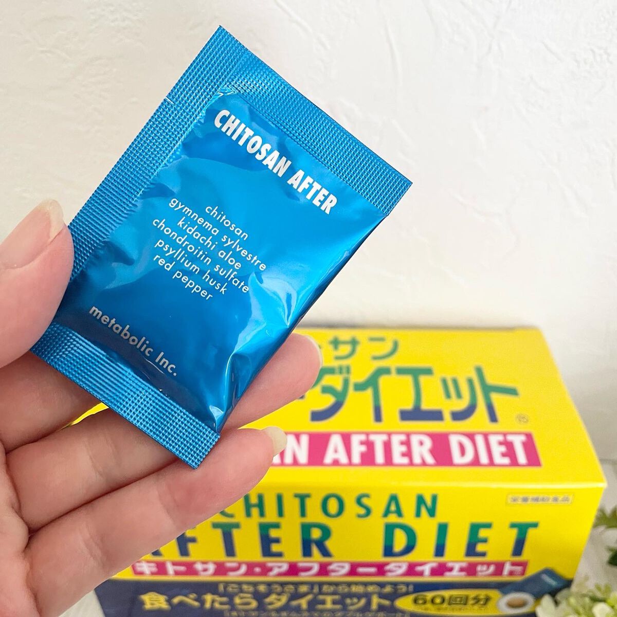 キトサン・アフターダイエット 徳用/メタボリック/ボディサプリメントを使ったクチコミ（2枚目）