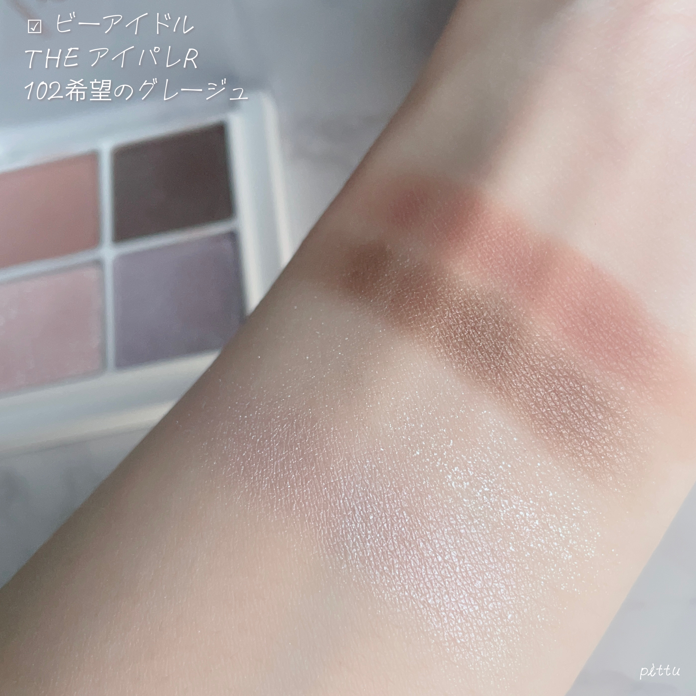 THE アイパレR/b idol/アイシャドウパレットを使ったクチコミ（2枚目）