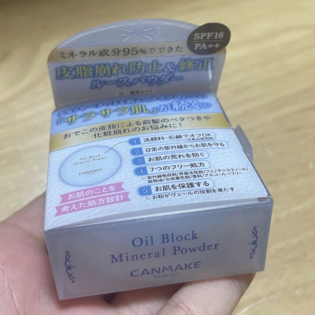 オイルブロックミネラルパウダー/キャンメイク/ルースパウダーを使ったクチコミ（2枚目）