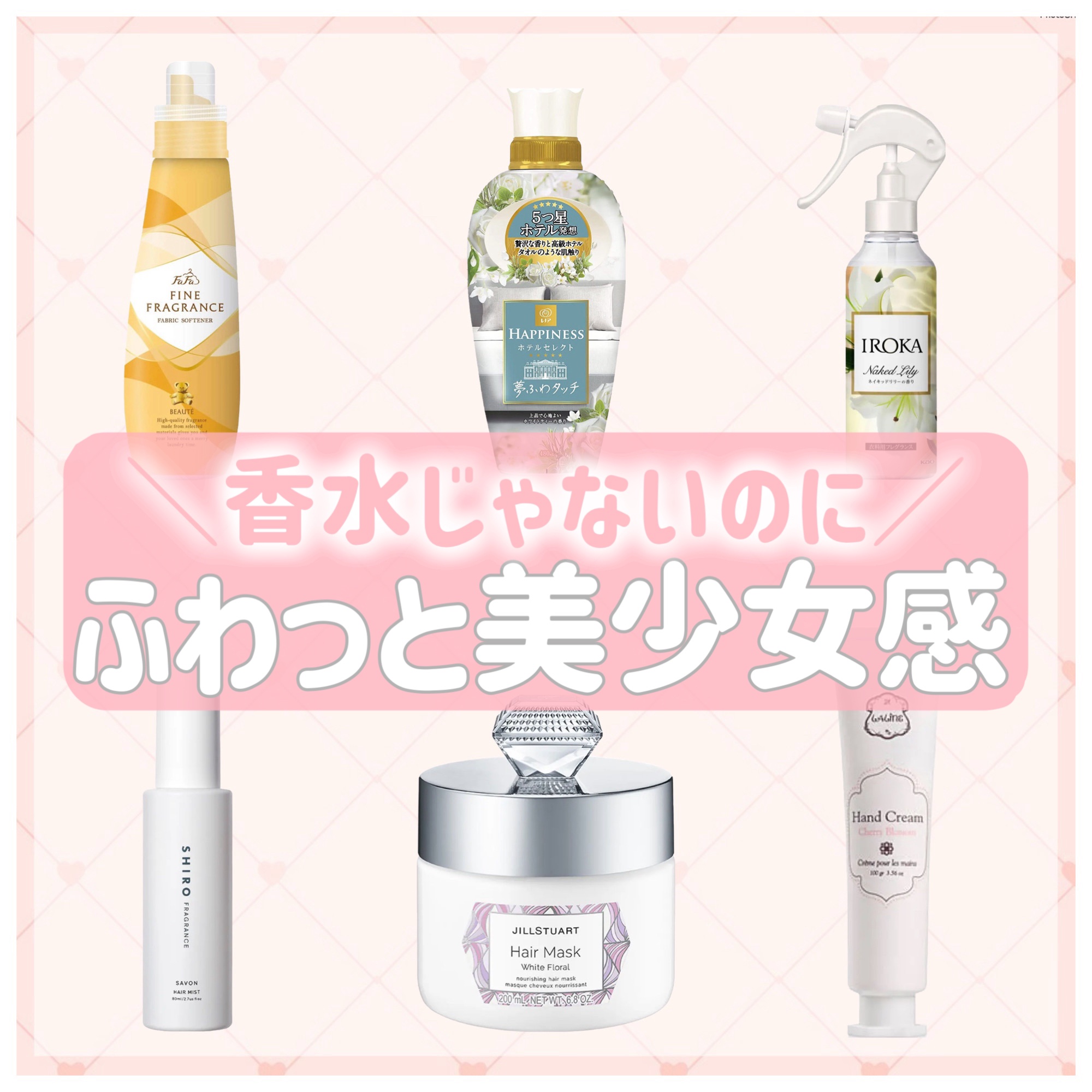 サボン ヘアミスト/SHIRO/ヘアミストを使ったクチコミ（1枚目）