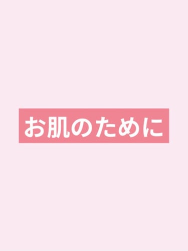 お肌のためにアラフォーがやってること

☆食事はしっかりとる、無理なダイエットしない
　・和食中心で野菜を摂る、手料理
　・朝トマトジュース＋牛乳＋蜂蜜＋青汁も飲む
　・お菓子は食べない
　・油物は少な