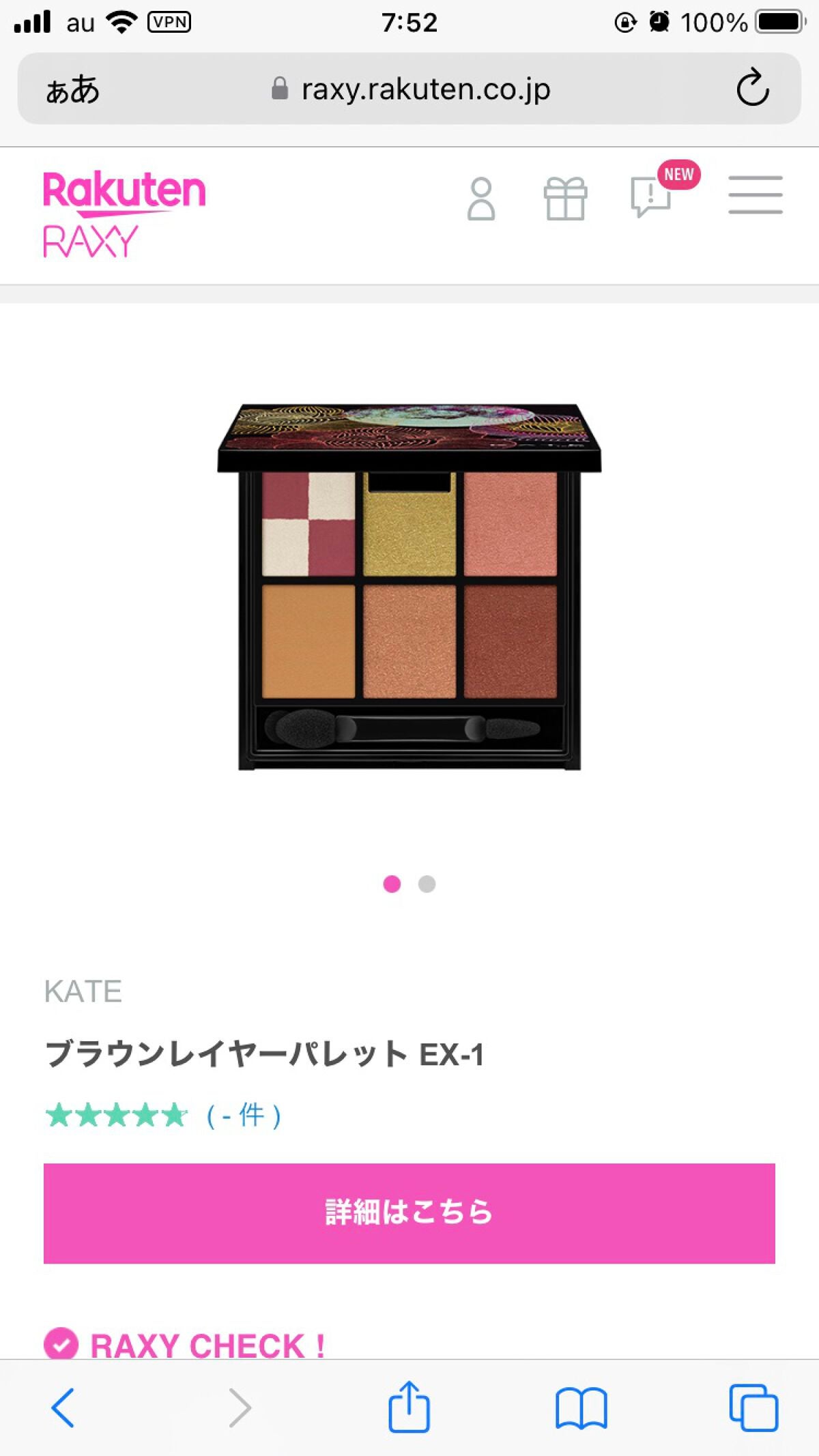 RAXY/Rakuten/その他を使ったクチコミ(2枚目)