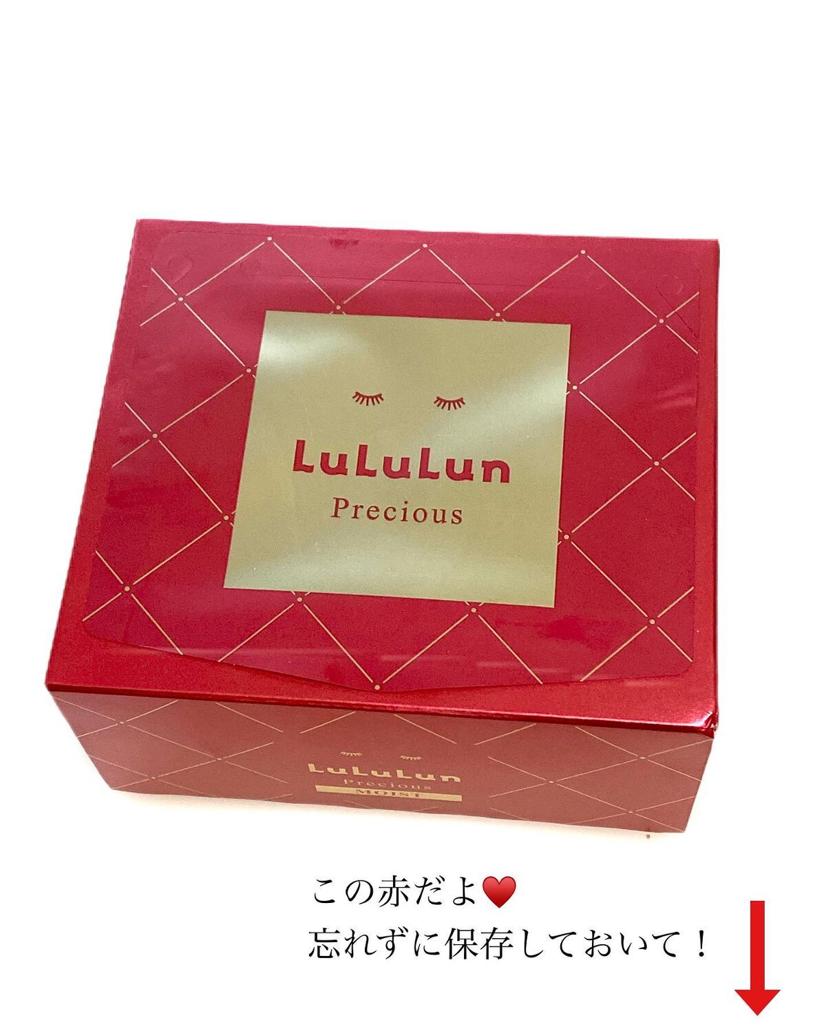 ルルルンプレシャス RED(モイスト)【旧】/ルルルン/シートマスク・パックを使ったクチコミ(4枚目)