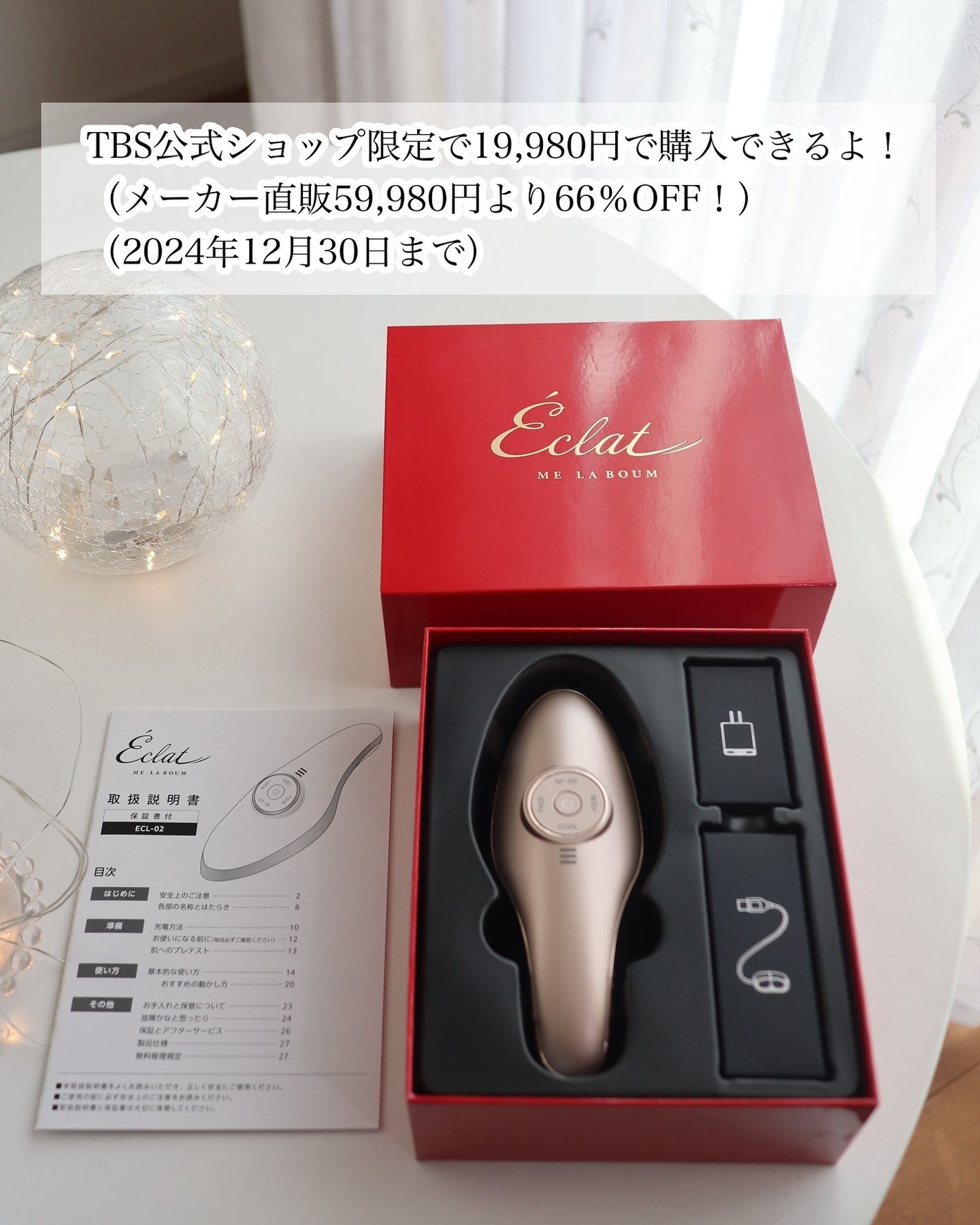 MEラボンエクラ/ME/美顔器・マッサージを使ったクチコミ(6枚目)