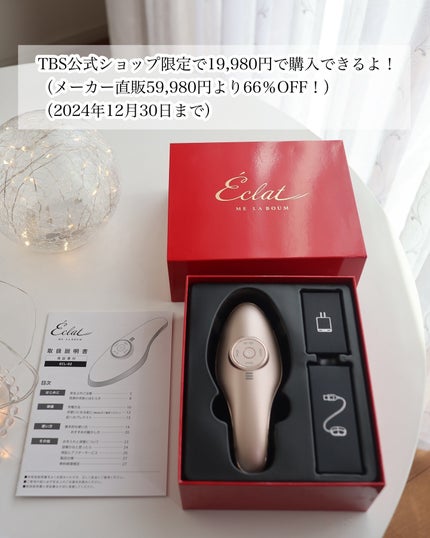 MEラボンエクラ/ME/美顔器・マッサージを使ったクチコミ(6枚目)