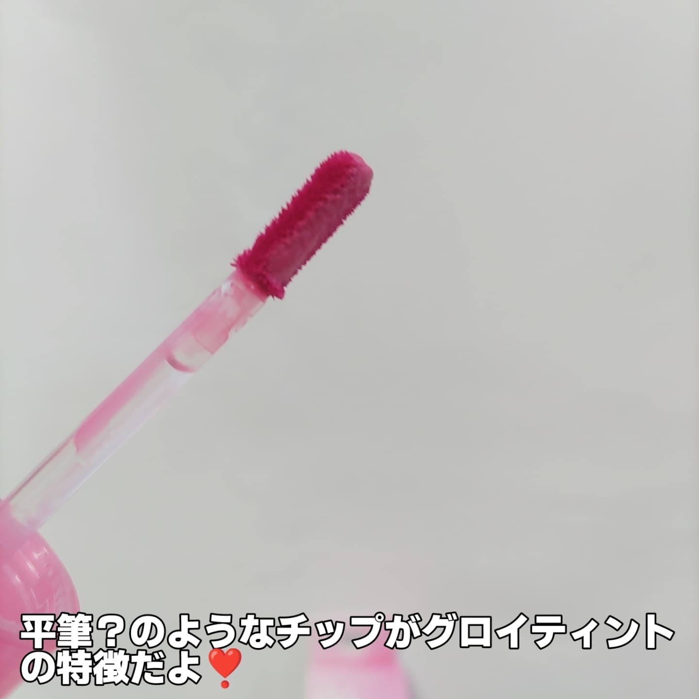 ペリペラ インク ムード グロイ ティント 04 PINK YOUTH(ベイビー天使)/PERIPERA/リップティントを使ったクチコミ（3枚目）