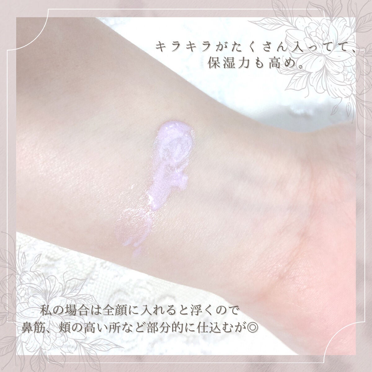 ジルスチュアート イルミネイティング セラムプライマー/JILL STUART/化粧下地を使ったクチコミ(3枚目)