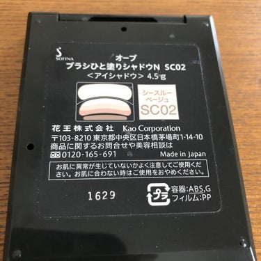 ブラシひと塗りシャドウN SC02 シースルーベージュ/オーブ/アイシャドウパレットを使ったクチコミ（2枚目）