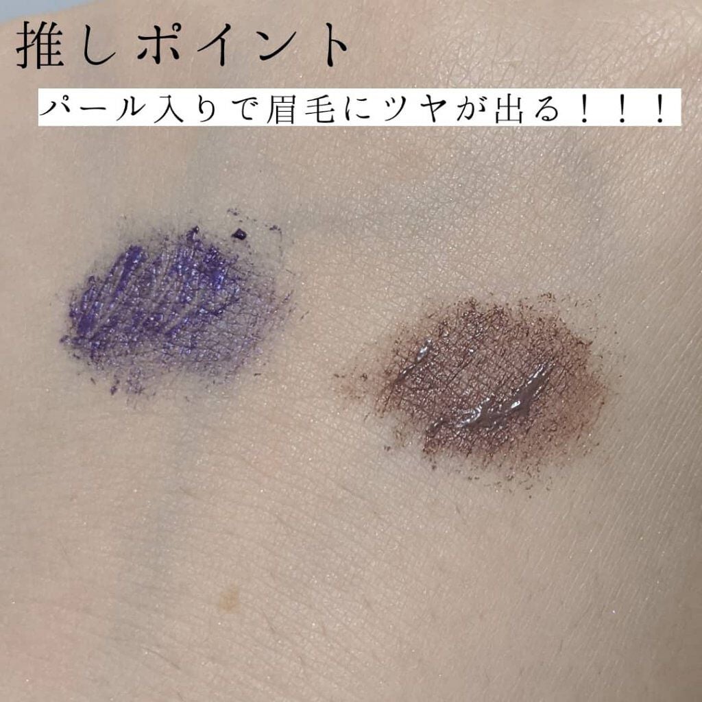 アイブロウ カラーマスカラ/Amplitude/眉マスカラを使ったクチコミ(3枚目)