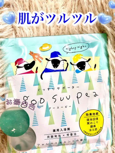 charley グースーピーのクチコミ「持ち越したくない疲れに🛀


✼••┈┈┈┈••✼••┈┈┈┈••✼ ••┈┈┈┈••✼

薬.....」（1枚目）