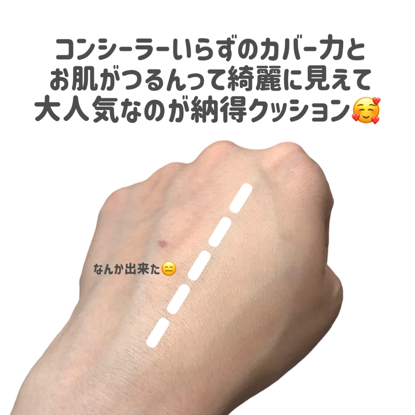 マスク フィット レッド クッション/TIRTIR(ティルティル)/クッションファンデーションを使ったクチコミ（2枚目）