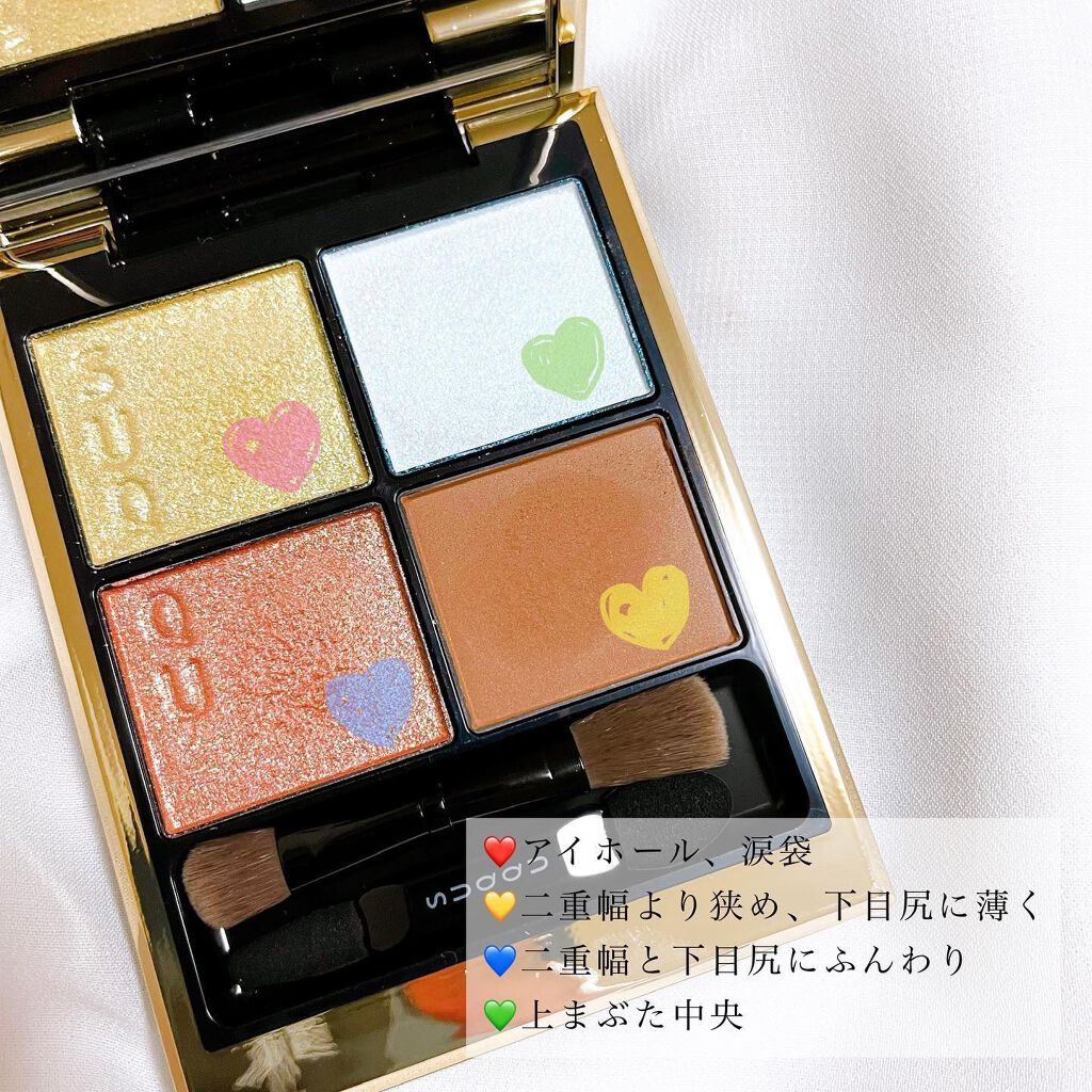 シグニチャー カラー アイズ/SUQQU/アイシャドウパレットを使ったクチコミ(3枚目)