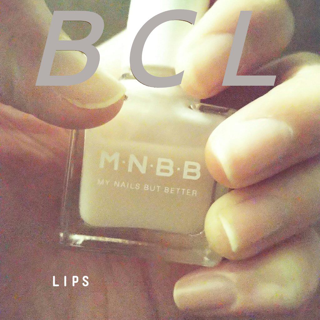 パーフェクトネイルコート/M･N･B･B/オールインワンネイルを使ったクチコミ（1枚目）