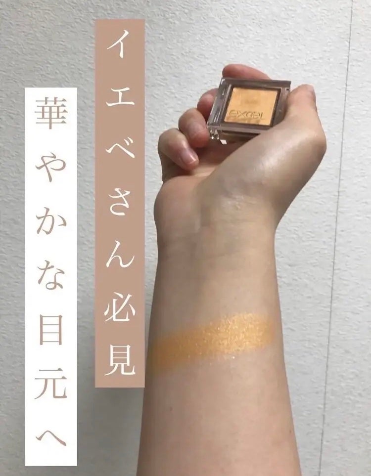 アイプランナー/excel/単色アイシャドウを使ったクチコミ(1枚目)