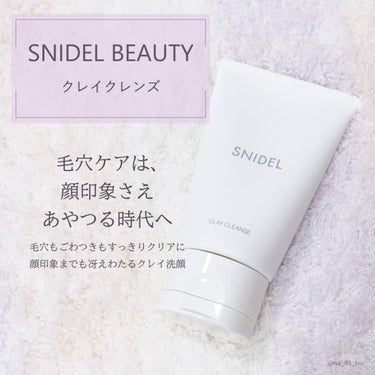 クレイ クレンズ/SNIDEL BEAUTY/その他洗顔料を使ったクチコミ（1枚目）