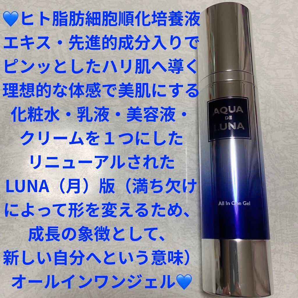 アクアドルナスキンケアオールインワンジェル 容器セット アクアドルナスキンケア オールインワンジェル|アウラの口コミ