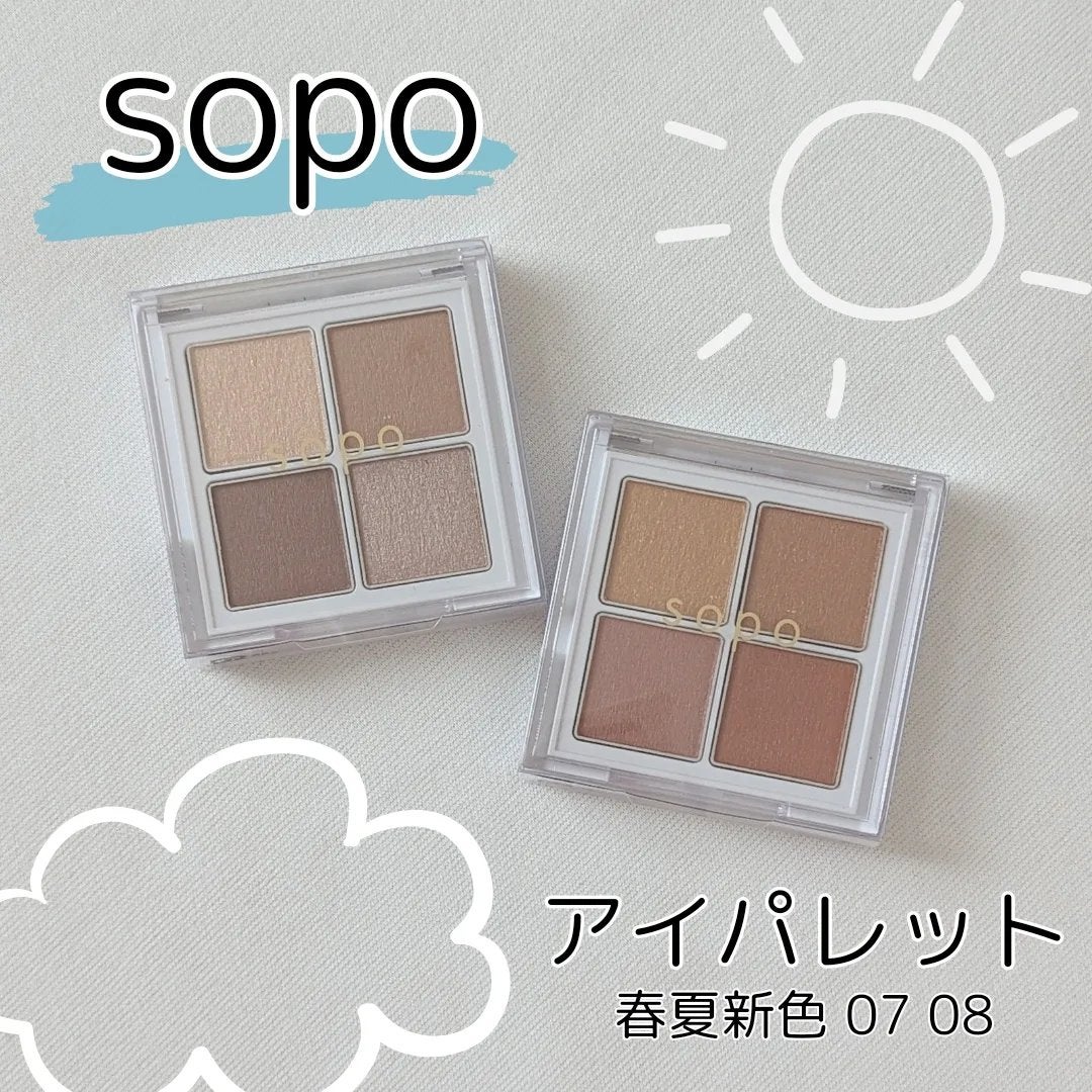アイパレット/sopo/アイシャドウパレットを使ったクチコミ(1枚目)