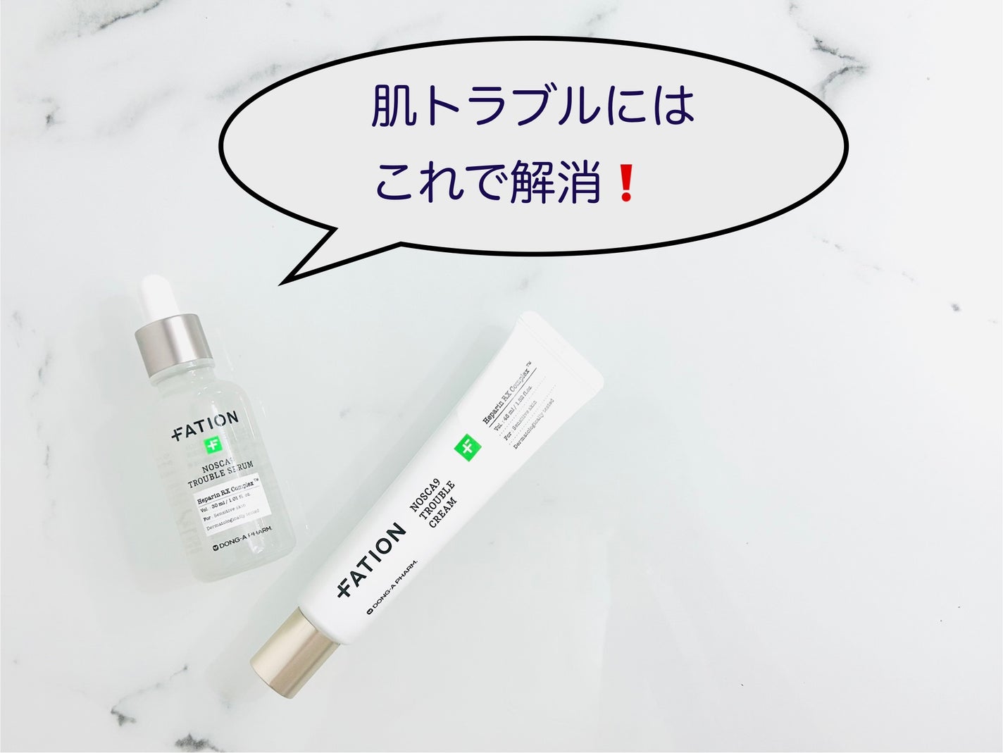 ノスカナイン トラブル セラム/FATION/美容液を使ったクチコミ(1枚目)