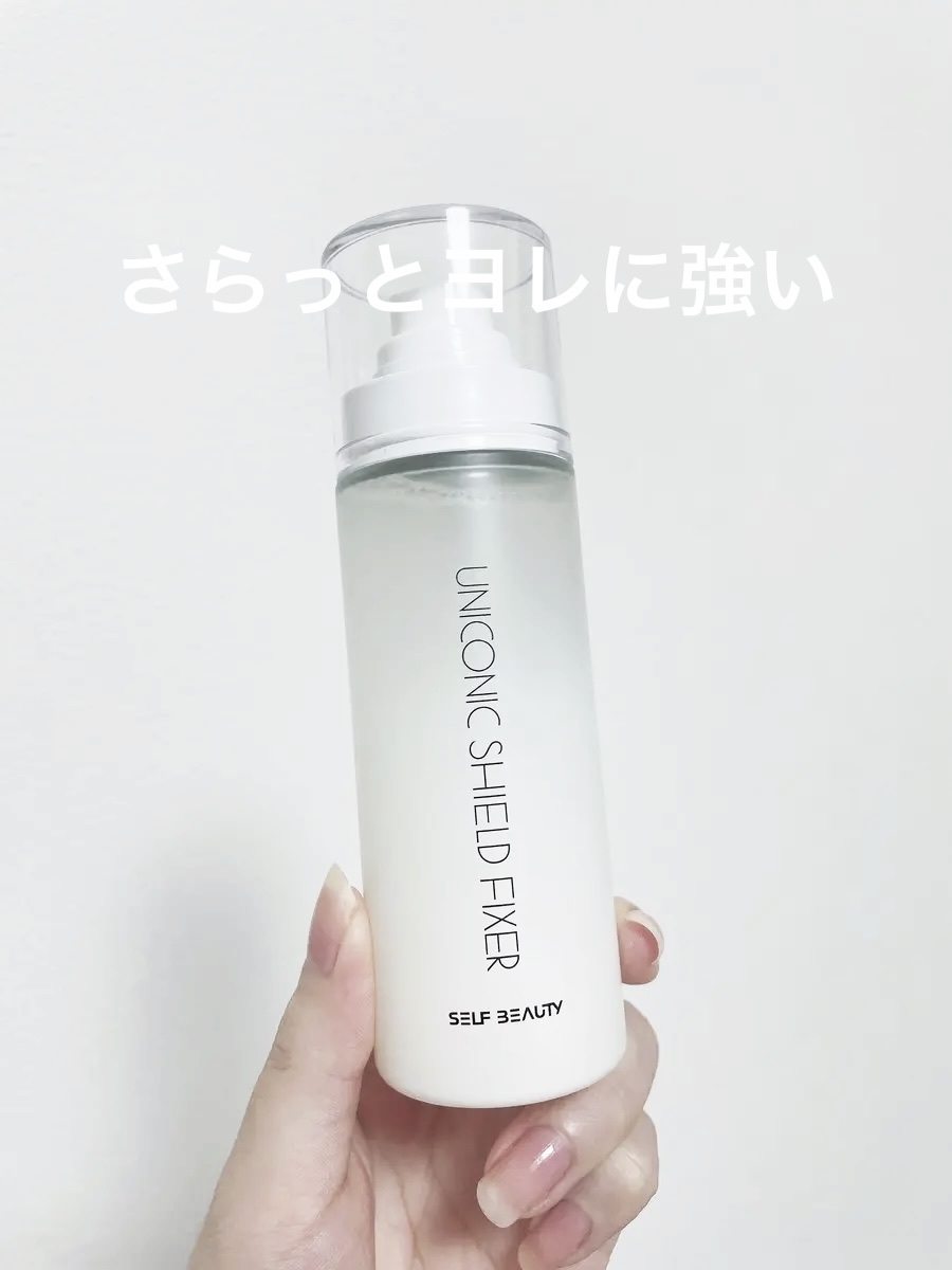 SELF BEAUTY ユニコーンメイクアップシールドフィックスミストのクチコミ「さらっとヨレに強い

セルフビューティー
ユニコーンシールドフィクサー


メイクキープミスト.....」（1枚目）