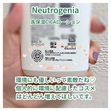 ノルウェー フォーミュラ インテンスリペア CICAボディエマルジョン/Neutrogena/ボディローションを使ったクチコミ（2枚目）