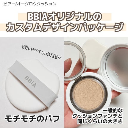 オーステイコンシーラー/BBIA/リキッドコンシーラーを使ったクチコミ(4枚目)
