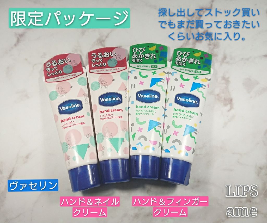 薬用ハンド&フィンガー/ヴァセリン/ハンドクリームを使ったクチコミ(3枚目)