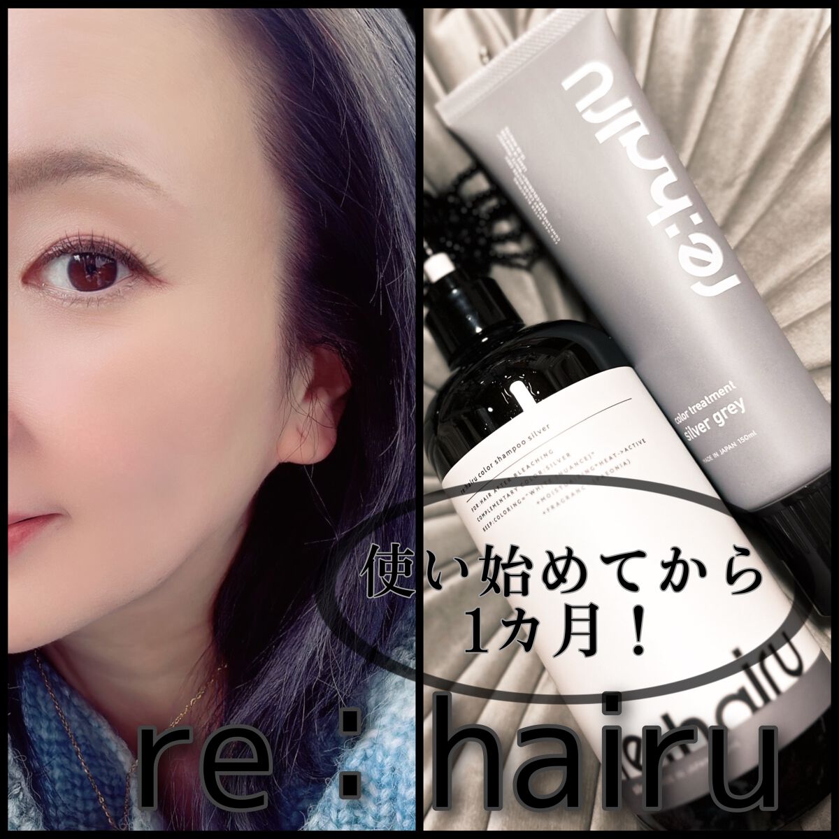 カラートリートメント/re:hairu/洗い流すヘアトリートメントを使ったクチコミ（1枚目）