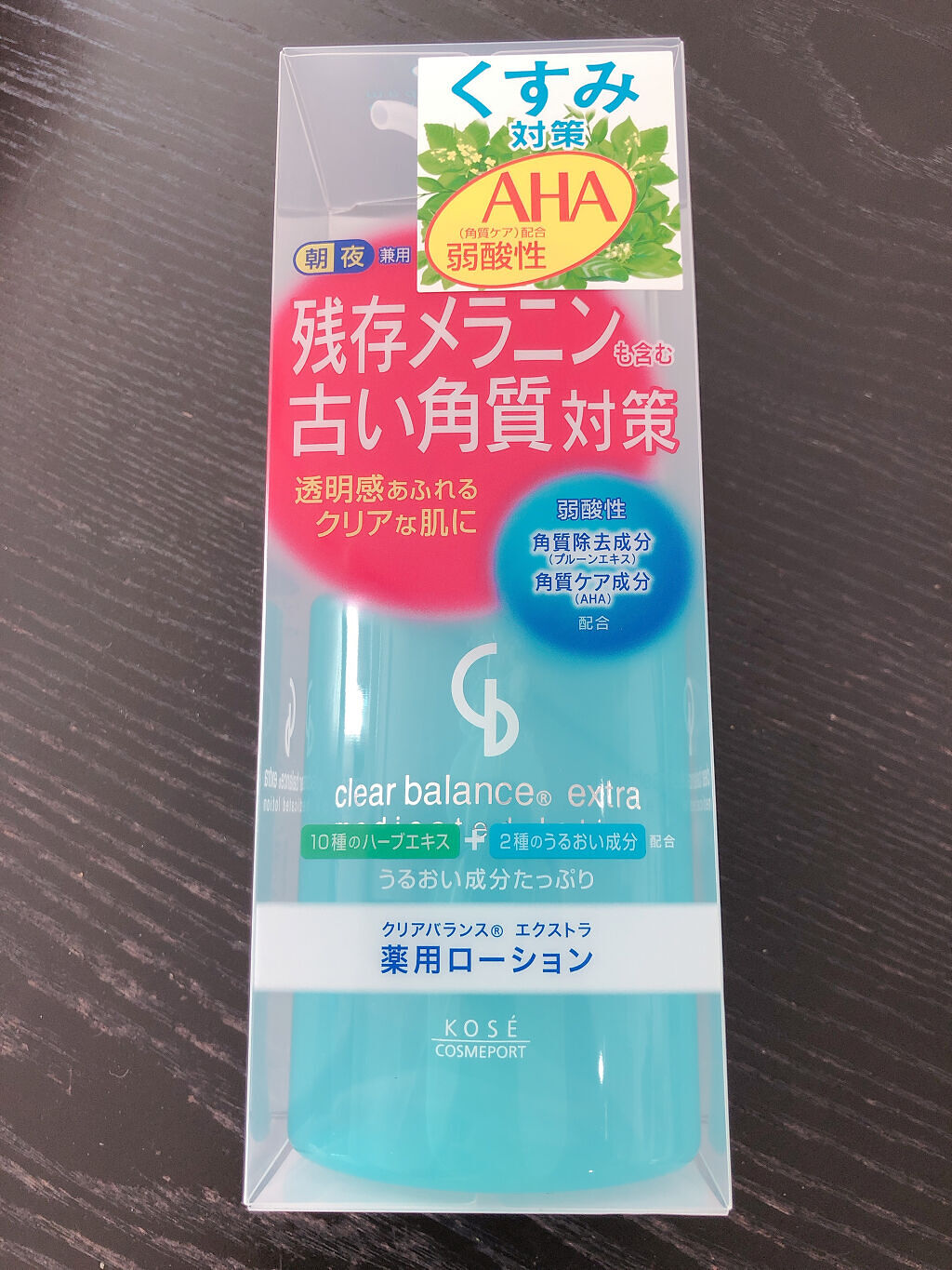 薬用ローション  クリアバランス エクストラ/ヒアロチャージ/化粧水を使ったクチコミ（1枚目）