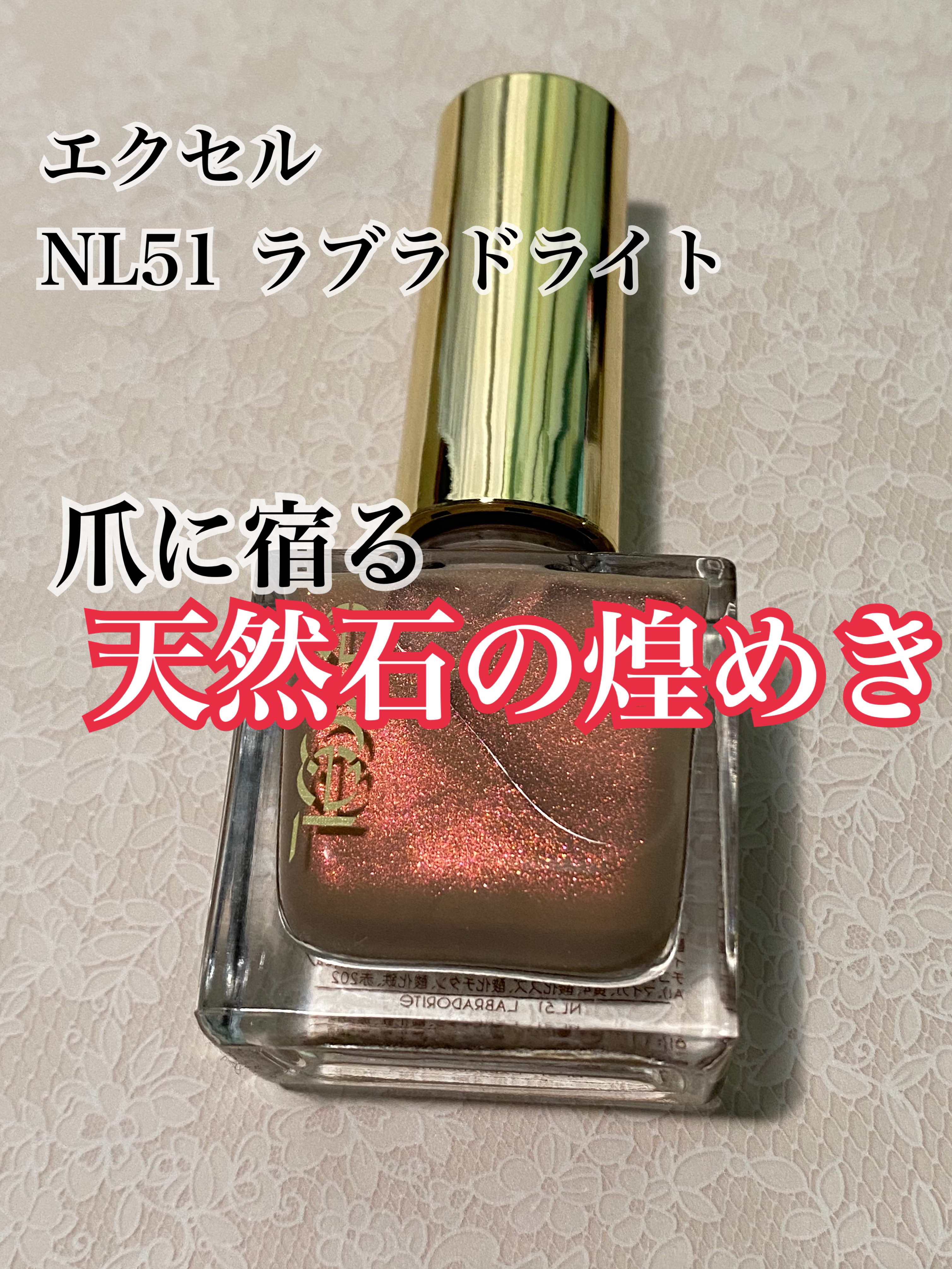 エクセル ネイルポリッシュ N/excel/マニキュアを使ったクチコミ（1枚目）