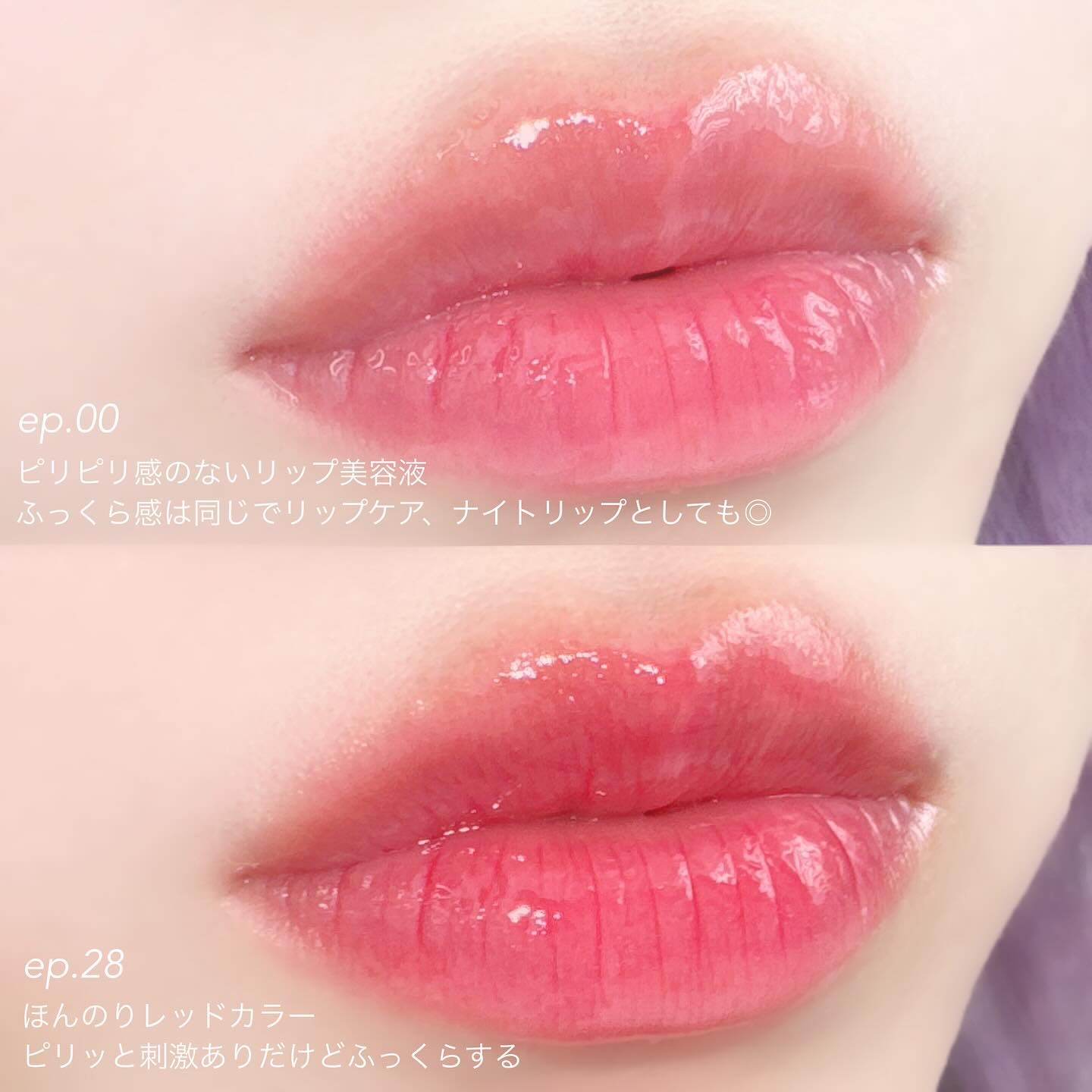 +By lilay スパイシーリッププランパー ep.28/LILAY/リッププランパーを使ったクチコミ（3枚目）