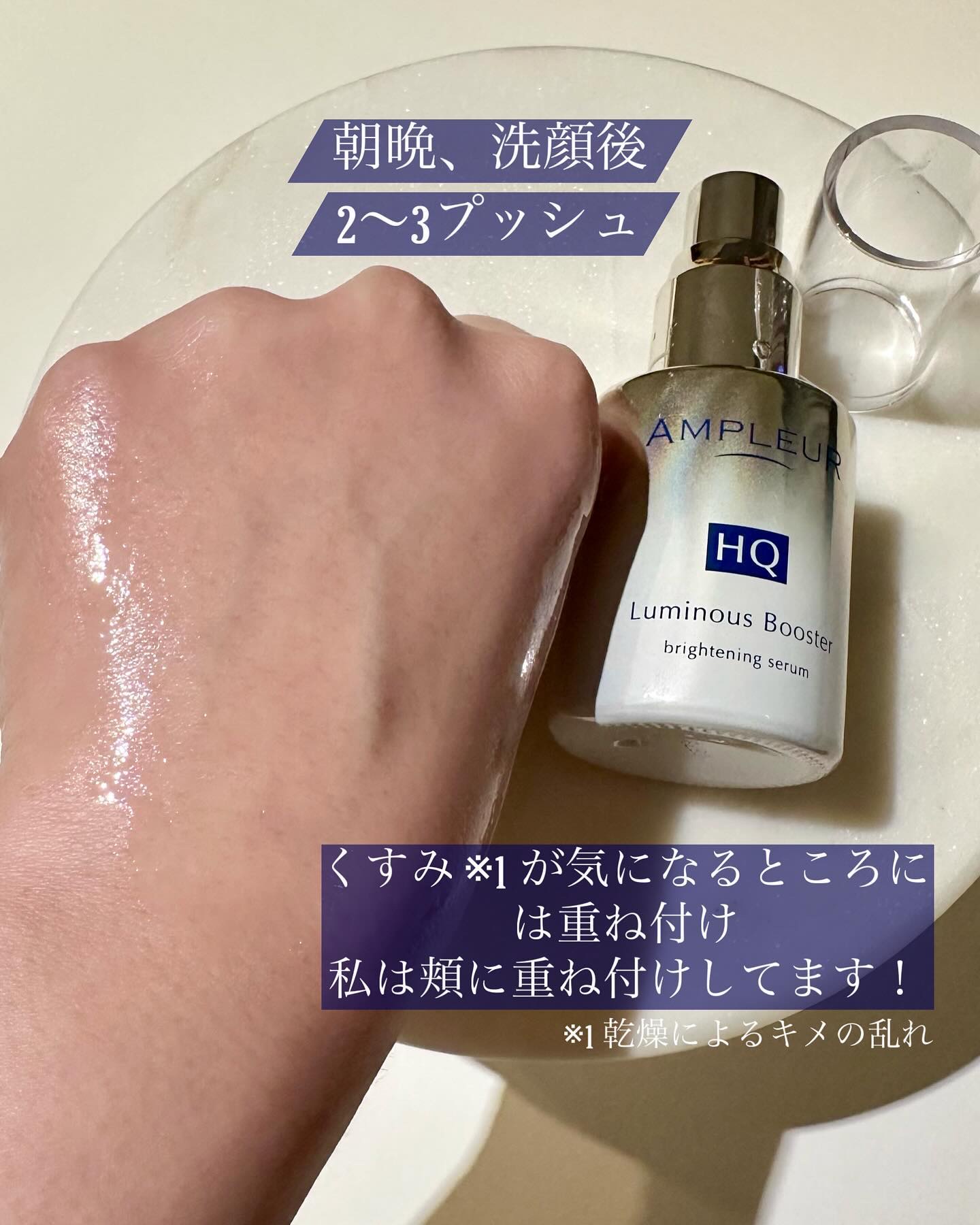 ルミナスHQブースター/アンプルール/ブースター・導入液を使ったクチコミ（2枚目）