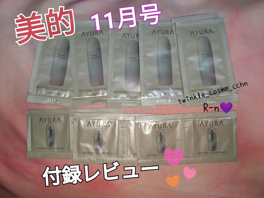 美的 2020年11月号/美的/雑誌を使ったクチコミ（1枚目）