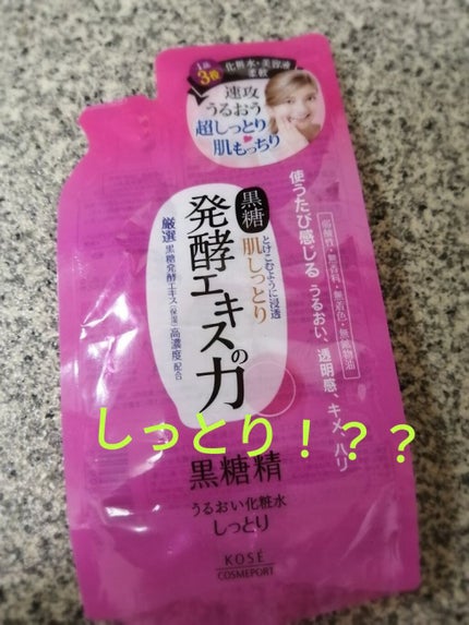 うるおい化粧水 しっとり/黒糖精/化粧水を使ったクチコミ(1枚目)