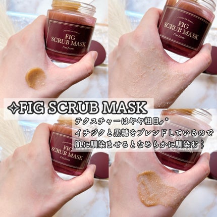 フィグブースティングエッセンス/I'm from/化粧水を使ったクチコミ(3枚目)