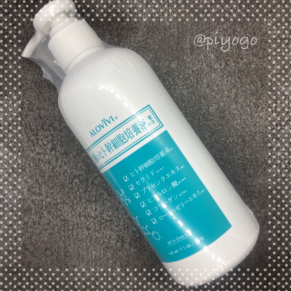 ヒト幹細胞スキンゲル/アロヴィヴィ/美容液を使ったクチコミ（1枚目）