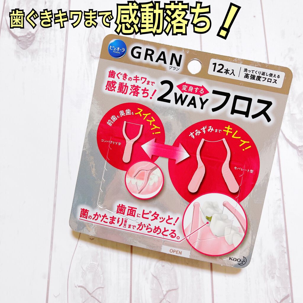 ピュオーラGRAN 2WAYフロス/ピュオーラ/デンタルフロス・歯間ブラシを使ったクチコミ(1枚目)