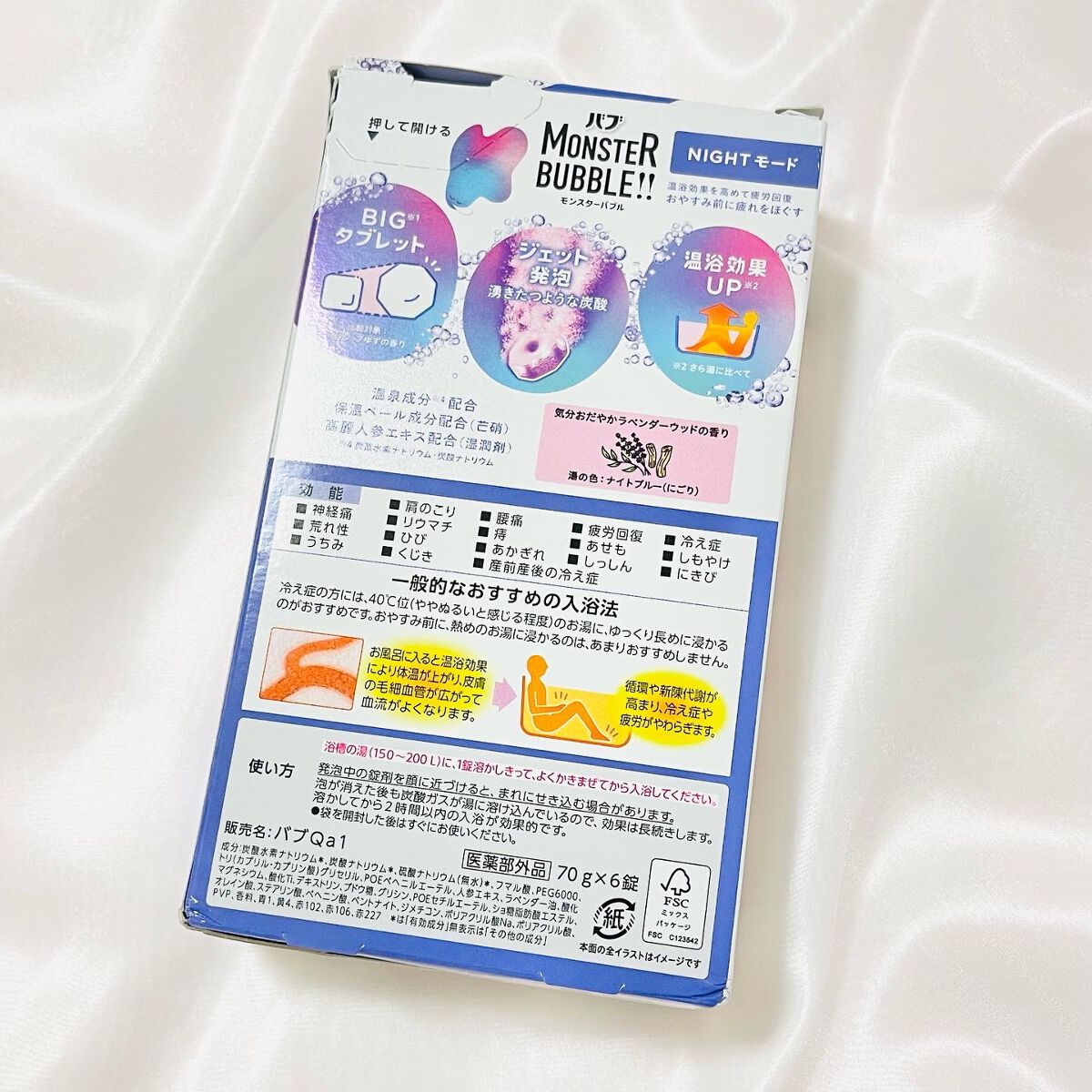 モンスターバブル NIGHTモード /バブ/炭酸系入浴剤を使ったクチコミ（2枚目）