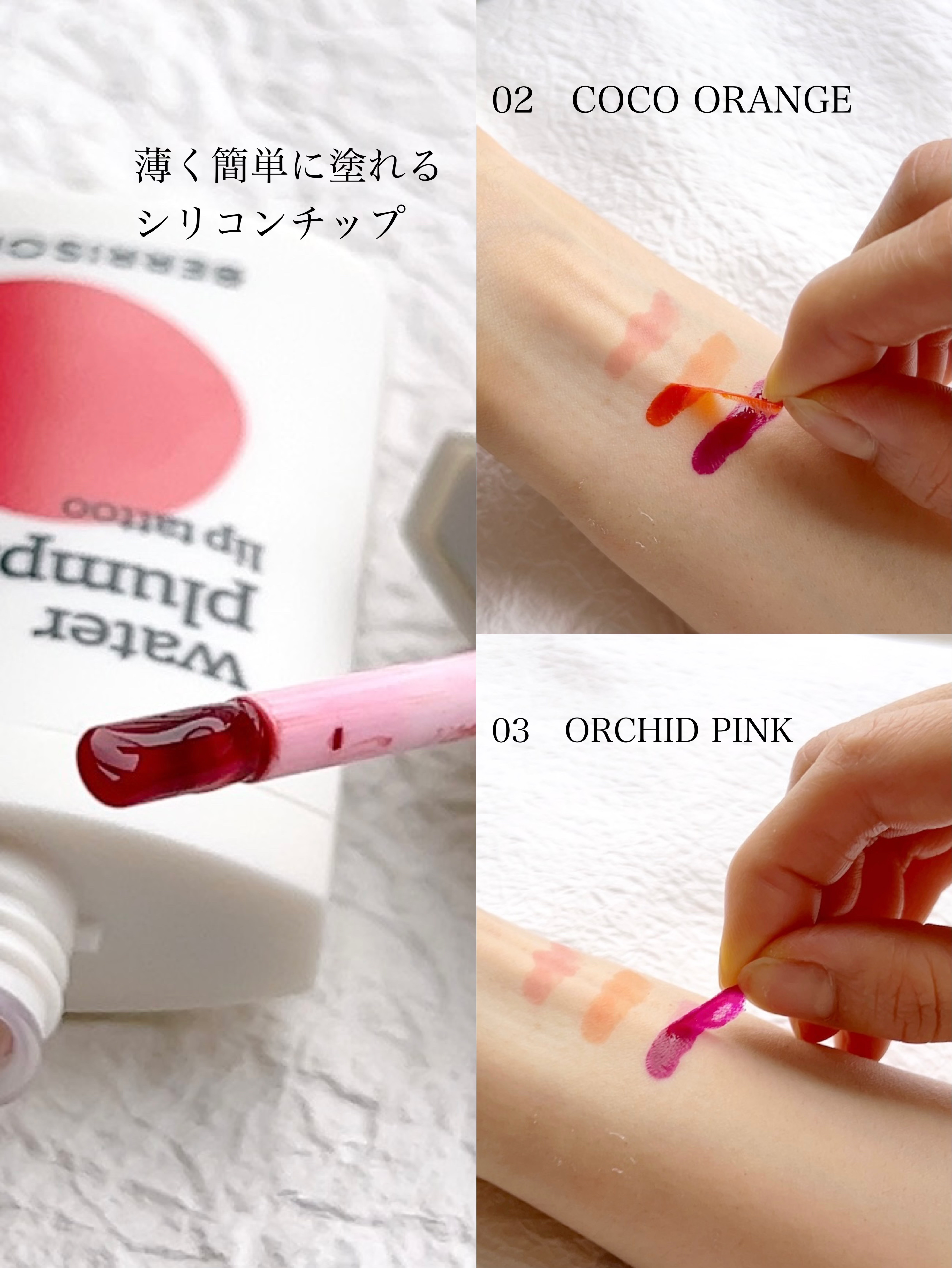 ウォータープランピング リップタトゥー/ベリサム/口紅を使ったクチコミ（3枚目）