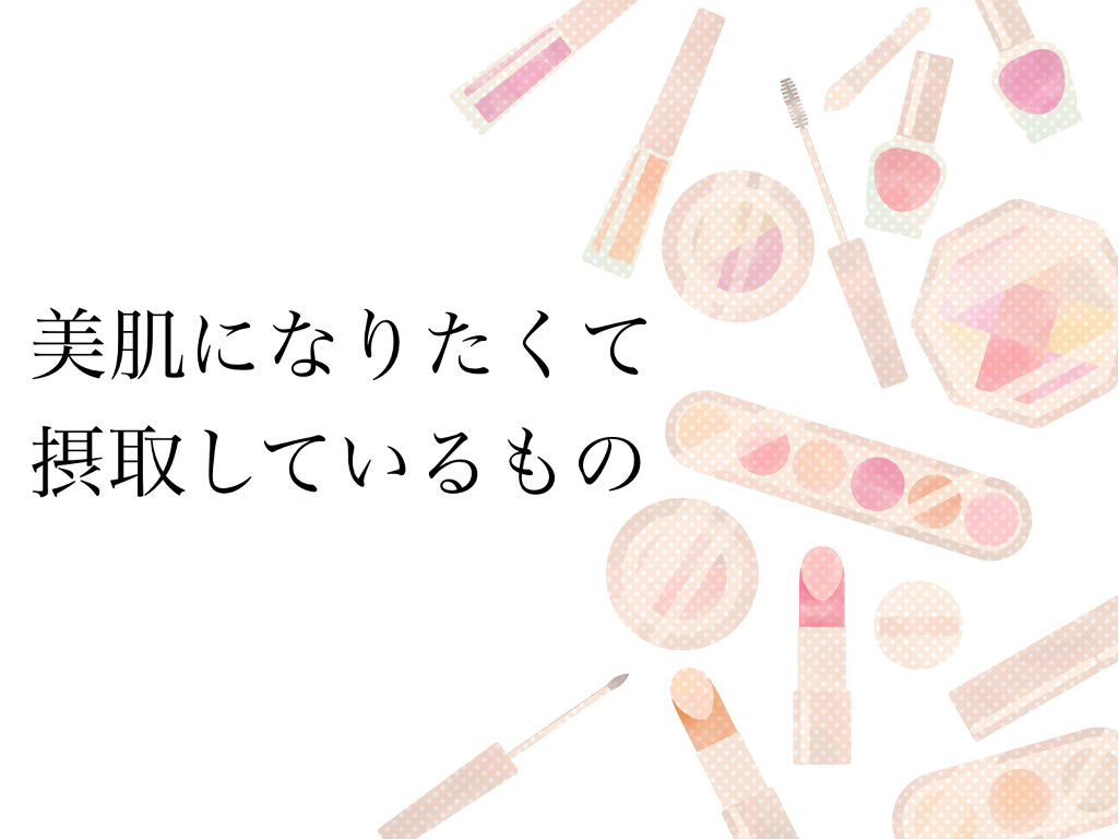 DHC ビタミンＣハードカプセル/DHC/美容サプリメントを使ったクチコミ（1枚目）