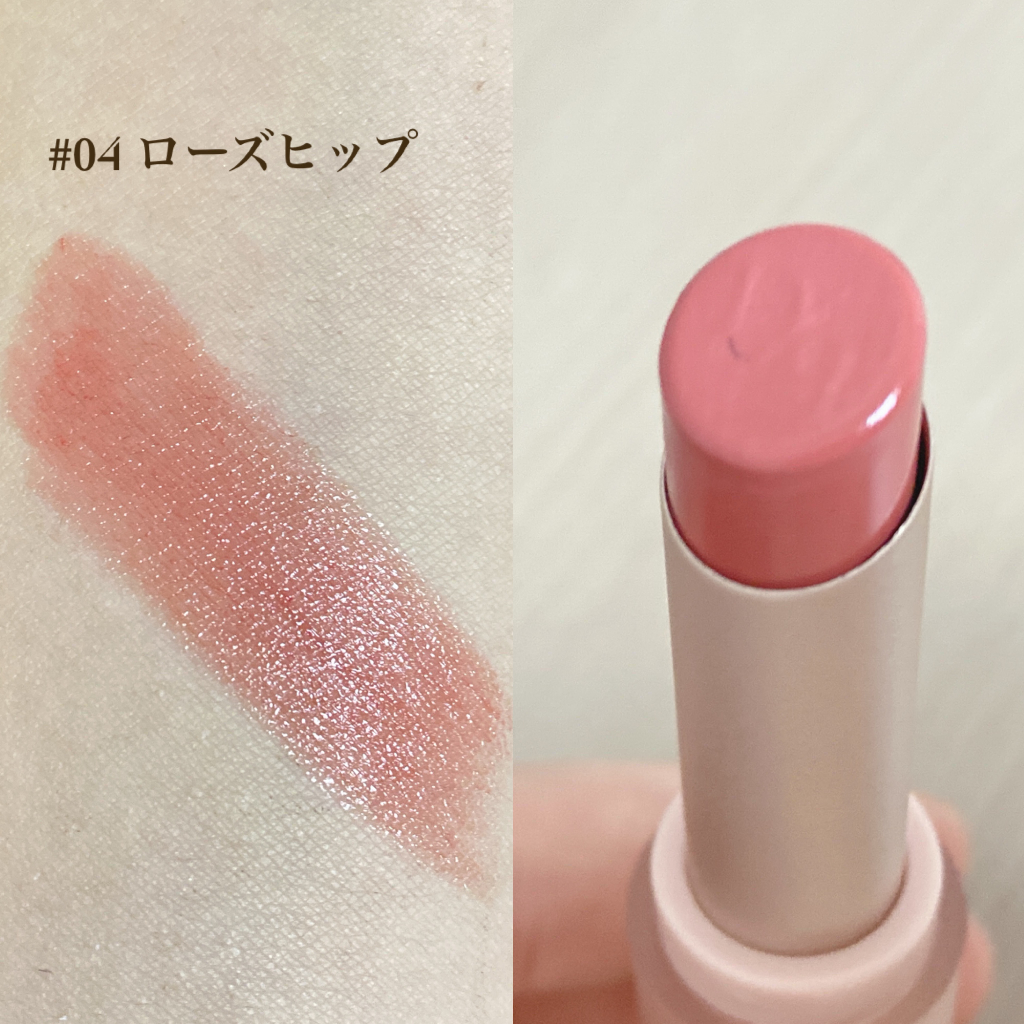 ムードグロウリップスティック/dasique/口紅を使ったクチコミ（2枚目）