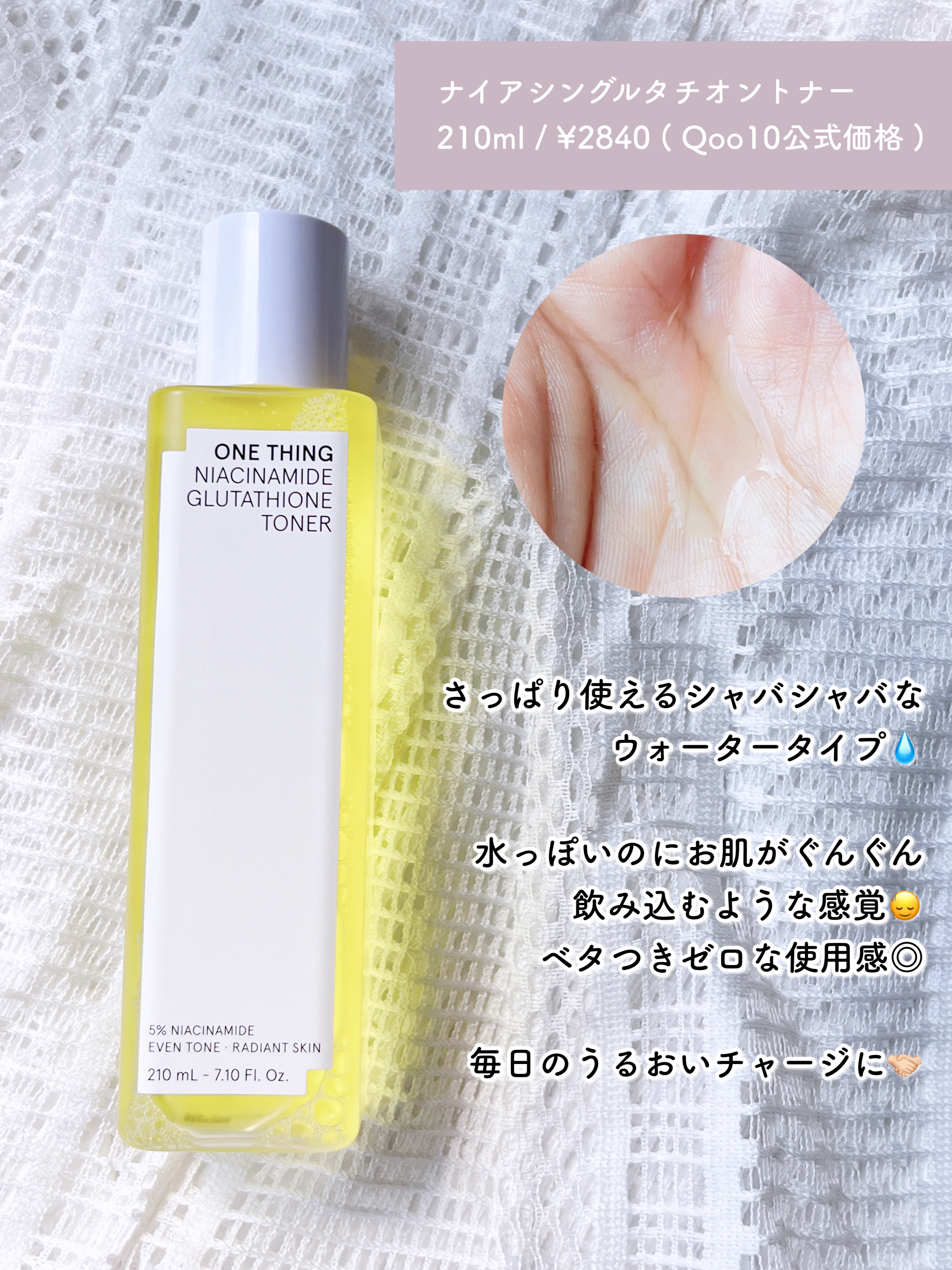 ナイアシンアミドブレミッシュケアセラム/ONE THING/美容液を使ったクチコミ（3枚目）