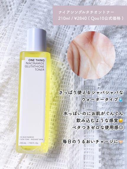 ナイアシンアミドブレミッシュケアセラム/ONE THING/美容液を使ったクチコミ(3枚目)