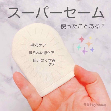 レギュラーミトン/スーパーセーム/その他スキンケアグッズを使ったクチコミ(1枚目)