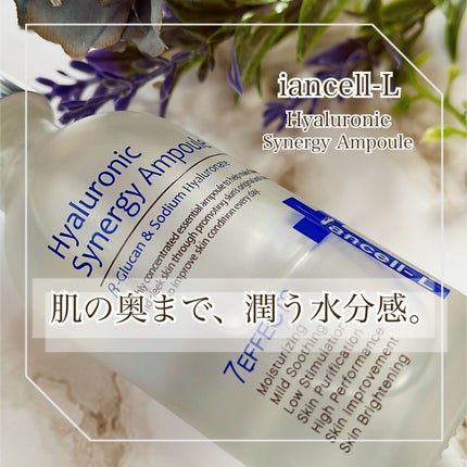 ヒアルロニックシナジーアンプル/IANCELL/美容液を使ったクチコミ(1枚目)