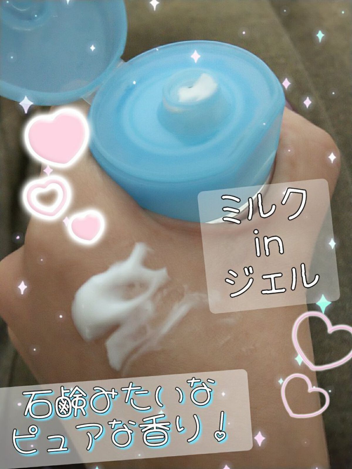 ミルキィグロスジェル/Me&Her/ヘアジェルを使ったクチコミ（2枚目）