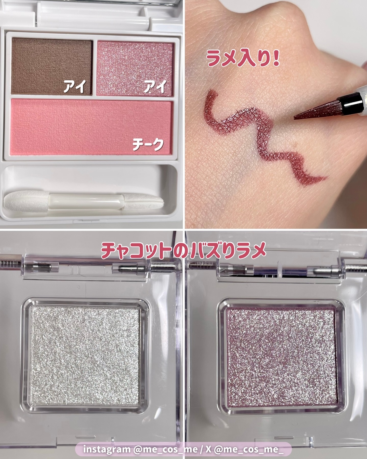 マルチカラーバリエーション スパークル/チャコット・コスメティクス/単色アイシャドウを使ったクチコミ（2枚目）