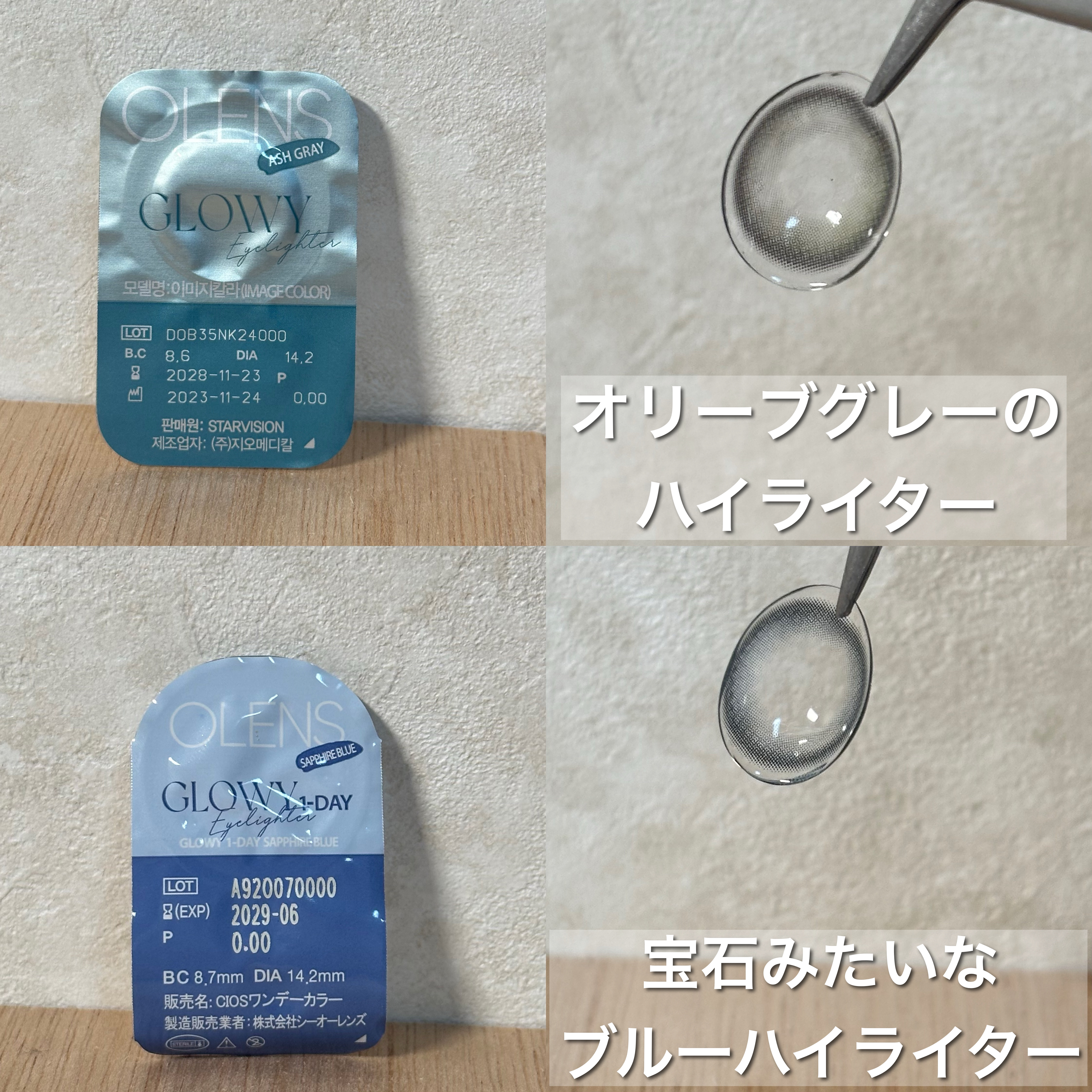 Glowy 1day/OLENS/ワンデー（１DAY）カラコンを使ったクチコミ（2枚目）