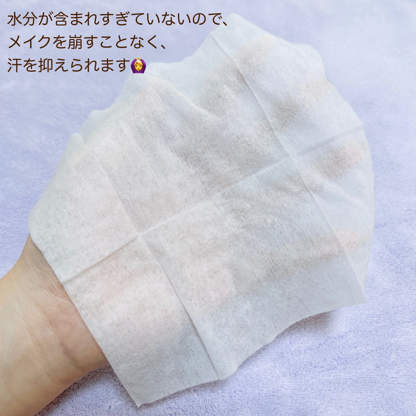 ハッピーデオ フェイスシート リフレッシュミント/マンダム/フェイスシートを使ったクチコミ(2枚目)